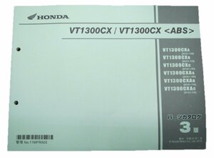 VT1300CX パーツリスト 3版 ホンダ 正規 中古 バイク 整備書 SC61-100 110 120 整備に 車検 パーツカタログ 整備書