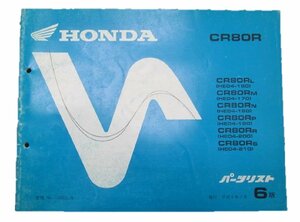 CR80R パーツリスト 6版 ホンダ 正規 中古 バイク 整備書 HE04-160～210 整備に 2 車検 パーツカタログ 整備書