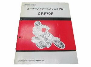 CRF70F サービスマニュアル ホンダ 正規 中古 バイク 整備書 DE02 60671モトクロス 車検 整備情報