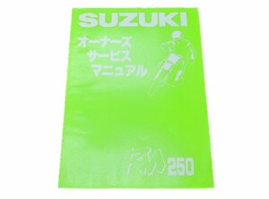 RM250 サービスマニュアル スズキ 正規 中古 バイク 整備書 配線図有り RJ16A 28E00 NE 車検 整備情報