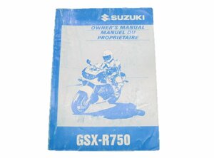 GSX-R750 取扱説明書 スズキ 正規 中古 バイク 整備書 33E51 英仏語 Mh 車検 整備情報