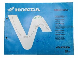 NSR80 パーツリスト 9版 ホンダ 正規 中古 バイク 整備書 HC06整備に役立ちます 車検 パーツカタログ 整備書