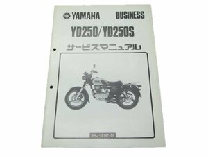 YD250 S サービスマニュアル 補足版 ヤマハ 正規 中古 バイク 整備書 3NU1 2配線図有り 車検 整備情報