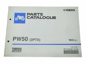 PW50 パーツリスト 1版 ヤマハ 正規 中古 バイク 整備書 3PTX 3PT整備に役立ちます Qg 車検 パーツカタログ 整備書