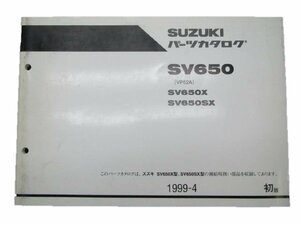SV650 パーツリスト 1版 スズキ 正規 中古 バイク 整備書 X SX VP52A 希少です 車検 パーツカタログ 整備書