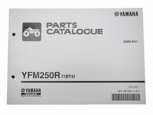 YFM250R パーツリスト 1版 ヤマハ 正規 中古 バイク 整備書 1BT4 AG03W OT 車検 パーツカタログ 整備書