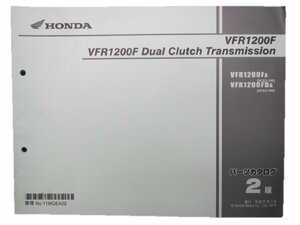 VFR1200F DCT パーツリスト 2版 ホンダ 正規 中古 バイク 整備書 VFR1200F FD SC63-100 車検 パーツカタログ 整備書