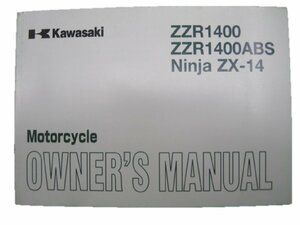 ZZ-R1400 ZZ-R1400ABS NinjaZX-14 取扱説明書 5版 カワサキ 正規 中古 バイク 整備書 ZX1400A B Wu 車検 整備情報