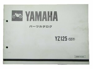 YZ125 パーツリスト 1版 ヤマハ 正規 中古 バイク 整備書 55Y 55Y-000101～ NI 車検 パーツカタログ 整備書