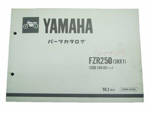 FZR250 パーツリスト ヤマハ 正規 中古 バイク 整備書 3HX1 2KR-164101～ Af 車検 パーツカタログ 整備書