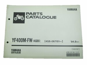 YF400M-FW パーツリスト ヤマハ 正規 中古 バイク 整備書 4GB8 4GB-067101～ 整備に役立つ qr 車検 パーツカタログ 整備書