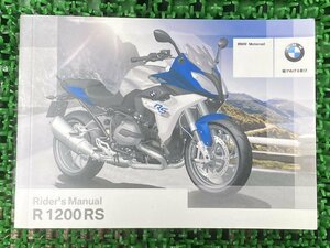 R1200RS 取扱説明書 1版 BMW 正規 中古 バイク 整備書 ライダーズマニュアル 日本語版 車検 整備情報