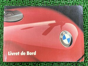 K100 инструкция по эксплуатации BMW стандартный б/у мотоцикл сервисная книжка французский язык love автомобиль ... техосмотр "shaken" обслуживание информация 