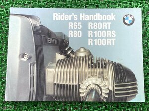 R65 R80 R80RT R100RS R100RT 取扱説明書 BMW 正規 中古 バイク 整備書 配線図有り ライダーズハンドブック 英語版