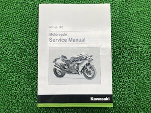 NinjaH2 サービスマニュアル 1版 カワサキ 正規 中古 バイク 整備書 ZX1000NF 配線図有り 英語版 車検 整備情報