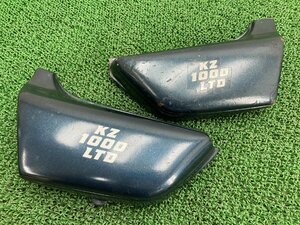 KZ1000 KZ1000LTD サイドカバー 左右 36001-054-1/36007-051-2 カワサキ 純正 中古 KZT00A KZT00B 当時物 修復素材やカスタム素材に 品薄