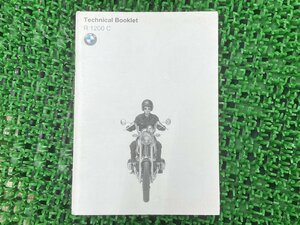 R1200C 取扱説明書 BMW 正規 中古 バイク 整備書 日本語版 テクニカルブックレット 車検 整備情報