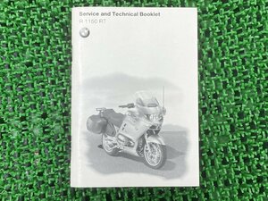 R1150RT 取扱説明書 英語版 BMW 正規 中古 バイク 整備書 サービスアンドテクニカルブックレット 英語版 車検 整備情報