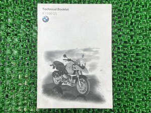 R1150GS 取扱説明書 BMW 正規 中古 バイク 整備書 テクニカルブックレット 日本語版 車検 整備情報