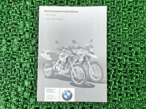 F650GS F650GSダカール 取扱説明書 1版 BMW 正規 中古 バイク 整備書 Dakar メンテナンスインストラクション 日本語版