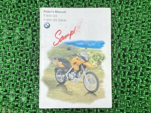 F650GS F650GSダカール 取扱説明書 BMW 正規 中古 バイク 整備書 ライダーズマニュアル Dakar 日本語版 車検 整備情報