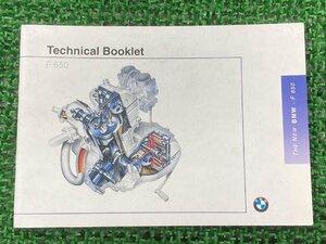 F650 取扱説明書 BMW 正規 中古 バイク 整備書 テクニカルブックレット 日本語 車検 整備情報