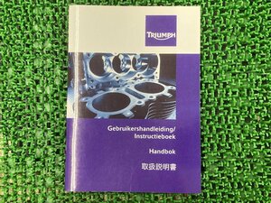 サンダーバードコマンダー サンダーバードLT 取扱説明書 1版 トライアンフ(TRIUMPH) 正規 中古 Thunderbrd Commander 日本語版