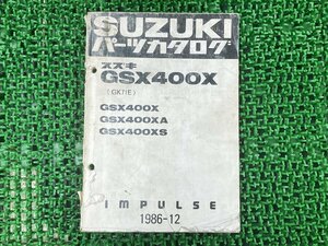 インパルス IMPULSE パーツリスト スズキ 正規 中古 バイク 整備書 GSX400X GSX400XA GSX400XS GK71E SUZUKI パーツカタログ