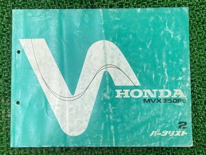 MVX250F パーツリスト 2版 ホンダ 正規 中古 バイク 整備書 MC09-1000030～ MC09E-1000031～ HONDA 車検 パーツカタログ 整備書