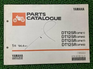 DT125R パーツリスト 1版 ヤマハ 正規 中古 バイク 整備書 3FW1 3FW6 3FW7 3FW8 YAMAHA 車検 パーツカタログ 整備書