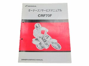 CRF70F サービスマニュアル ホンダ 正規 中古 バイク 整備書 60671 車検 整備情報