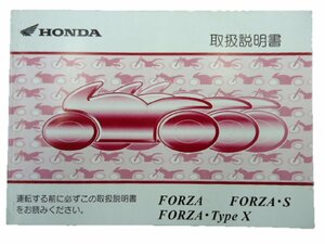 フォルツァ S タイプX 取扱説明書 ホンダ 正規 中古 バイク 整備書 KPB MF06 6 車検 整備情報