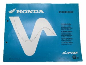 CR80R パーツリスト 6版 ホンダ 正規 中古 バイク 整備書 HE04-160～210 整備に 車検 パーツカタログ 整備書