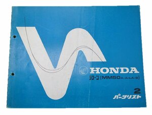 ラクーン パーツリスト 2版 ホンダ 正規 中古 バイク 整備書 MM50 AD02 wJ 車検 パーツカタログ 整備書