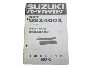 GSX400Xインパルス パーツリスト スズキ 正規 中古 バイク 整備書 GSX400X GSX400SX CA19A rR 車検 パーツカタログ 整備書