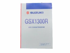 GSX1300Rハヤブサ 取扱説明書 スズキ 正規 中古 バイク 整備書 15H51 K9 イタリア語 cn 車検 整備情報