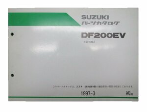 DF200EV パーツリスト 1版 スズキ 正規 中古 バイク 整備書 SH42A-109911～ 車検 パーツカタログ 整備書