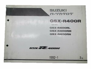 GSX-R400R パーツリスト 3版 スズキ 正規 中古 バイク 整備書 RL RM RN GK76A 車検 パーツカタログ 整備書