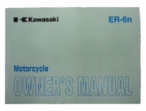 ER-6n 取扱説明書 4版 カワサキ 正規 中古 バイク 整備書 ER650A 英語 oc 車検 整備情報