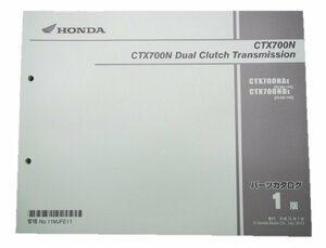 CTX700N パーツリスト 1版 ホンダ 正規 中古 バイク 整備書 RC68-100 車検 パーツカタログ 整備書