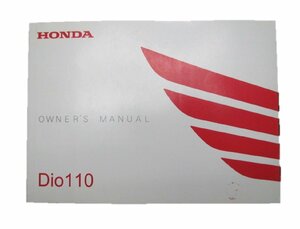 ディオ110 取扱説明書 ホンダ 正規 中古 バイク 整備書 JF31 整備に役立ちます 2 車検 整備情報