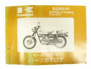 エストレアカスタム パーツリスト カワサキ 正規 中古 バイク 整備書 ’02 BJ250-H1 nS 車検 パーツカタログ 整備書