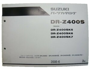 DR-Z400S パーツリスト 3版 スズキ 正規 中古 バイク 整備書 DR-Z400SK5 6 7 SK43A bm 車検 パーツカタログ 整備書