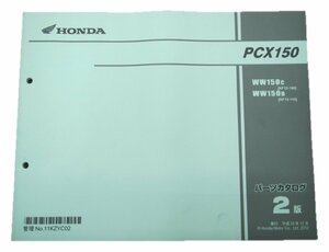 PCX150 パーツリスト 2版 ホンダ 正規 中古 バイク 整備書 KF12-100 110 KZY WW150 MW 車検 パーツカタログ 整備書