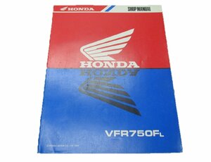 VFR750F サービスマニュアル 英語版 ホンダ 正規 中古 バイク 整備書 逆車 整備に 車検 整備情報