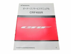 CRF450R サービスマニュアル ホンダ 正規 中古 バイク 整備書 配線図有り PE05-200 dn 車検 整備情報
