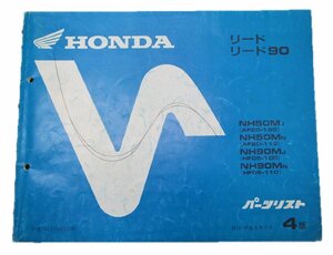 リード50 90 パーツリスト 4版 ホンダ 正規 中古 バイク 整備書 AF20 HF05 整備に 車検 パーツカタログ 整備書