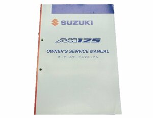 RM125 サービスマニュアル スズキ 正規 中古 バイク 整備書 RF16A K7整備に 車検 整備情報