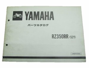 RZ350RR パーツリスト 1版 ヤマハ 正規 中古 バイク 整備書 52Y 29K-020101～ 車検 パーツカタログ 整備書