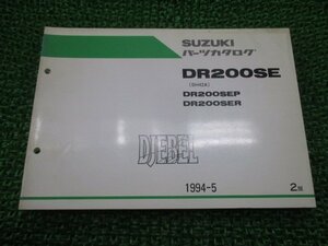 ジェベル200 パーツリスト 2版 DR200SE SEP R SH42A スズキ 正規 中古 バイク 整備書 DR200SE DR200SEP DR200SER SH42A NC